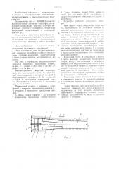 Высоконапорный закрытый водосброс (патент 1117372)