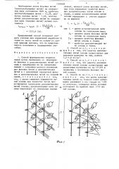 Способ формирования ткацкого навоя (патент 1348408)