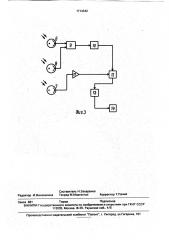 Устройство для измерения перемещений (патент 1714342)