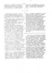 Приставка к рентгеновскому спектрометру (патент 1516915)