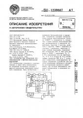 Устройство для управления преобразователем с широтно- импульсной модуляцией (патент 1239807)