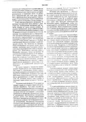 Способ получения стекла с двустадийным плавлением шихты (патент 2001888)