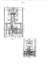Устройство для изготовления изделий из длинномерного материала (патент 1072974)