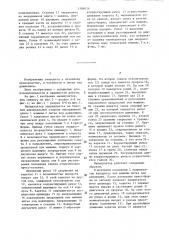 Манипулятор для извлечения отливок (патент 1308426)