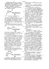 2- @ -(3-сульфо-2-оксипропил)-амино @ -4-метилфенетол в качестве полупродукта для кислотных моноазокрасителей для полиамидного волокна (патент 1131873)
