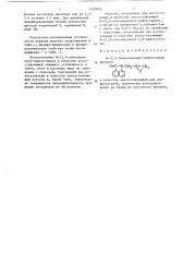 N-(2,3-эпоксипропил)-нафтостирил в качестве азосоставляющей для азокрасителей,получаемых непосредственно на ткани из ацетатного волокна (патент 1325054)