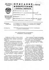 Многоканальное вращающееся соединение трубопроводов (патент 602739)