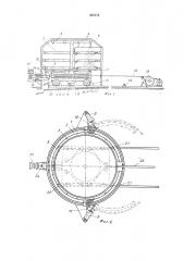Устройство для мойки узлов и деталей машин (патент 472173)