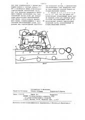 Секция бумагоделательной машины для формования полотна бумаги (патент 1304751)