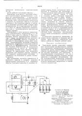 Патент ссср  401818 (патент 401818)