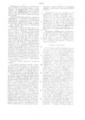 Раздаточная коробка транспортного средства (патент 1564012)