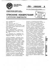 Фотореле (патент 1083248)