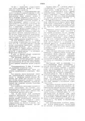 Устройство для предупреждения прихвата бурильного инструмента (патент 878914)