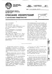 Способ получения окиси метиленциклогексана (патент 1657502)