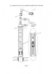 Установка для эксплуатации малодебитных скважин (патент 2622412)