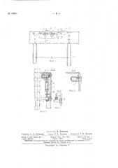 Патент ссср  159001 (патент 159001) Патент ссср  159001 (патент 159001)