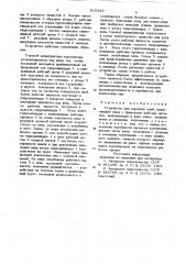 Устройство для корчевки пней (патент 816429)
