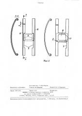 Устройство для прижима и перемещения кинопленки в киноаппарате (патент 1345157)