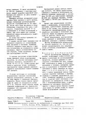 Способ производства привитых саженцев (патент 1456058)