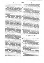 Способ отвалообразования при открытой разработке месторождений (патент 1745942)