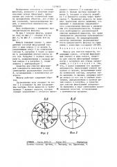 Фильтр для очистки жидкости (патент 1279653)