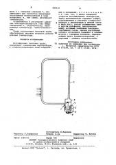 Регулируемая тепловая труба (патент 830110)