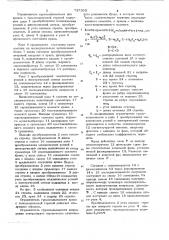 Ограничитель грузоподъемности для кранов с телескопической стрелой (патент 737353)