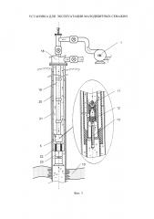 Установка для эксплуатации малодебитных скважин (патент 2622412)