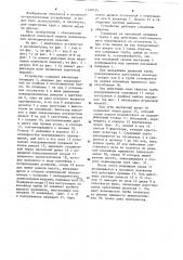 Устройство для поштучной выдачи длинномерных цилиндрических изделий (патент 1199724)