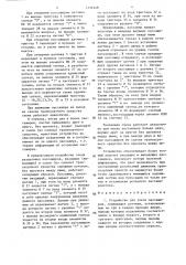 Устройство для учета пассажиров (патент 1332348)