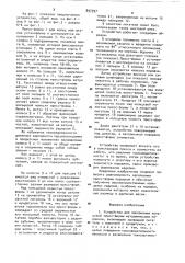 Устройство для заполнения кольцевой пресс-формы металлическим порошком (патент 897397)
