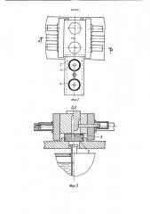 Машина для литья поршней (патент 879871)
