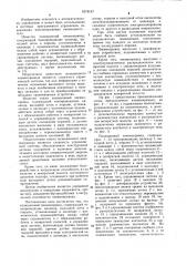 Позиционный пневмопривод (патент 1078147)