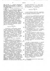 Способ определения количества биомассыв процессе периодического культиви-рования (патент 849018)