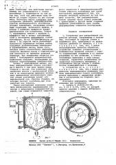 Устройство для центробежной обработки деталей (патент 673435)