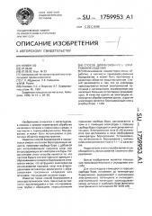 Способ диффузионного борирования изделий (патент 1759953)