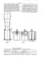 Приемный патрубок насоса для подачи консистентных смазок из емкости (патент 1513294)