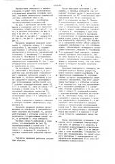 Механизм вращения (патент 1216493)