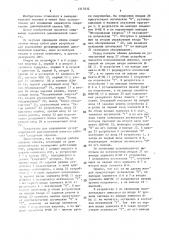 Устройство для управления резервированной динамической памятью (патент 1517032)