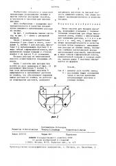 Звено кассеты для высадки рассады (патент 1419554)