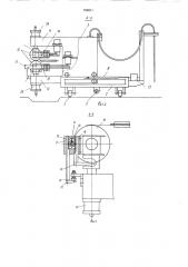 Машина для контактной шовнойсварки (патент 795811)