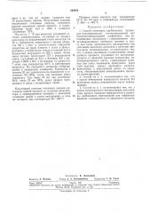 Способ получения карвоцепных полимеров (патент 248976)