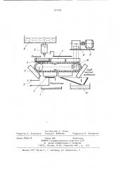 Электроочиститель (патент 971478)