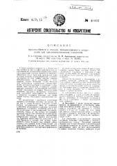 Приспособление к столику поляризационного микроскопа для кристаллооптических измерений (патент 40003)