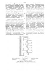 Холодильная установка для замораживания пищевых продуктов (патент 1090992)