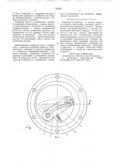 Запорное устройство (патент 712583)