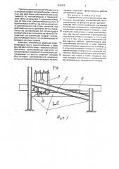 Устройство для улавливания ленты ленточного конвейера (патент 1836275)