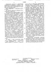 Бетоносмеситель (патент 1199622)