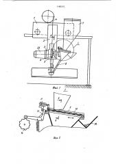 Автомат для сварки под флюсом (патент 1180203)