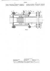 Компенсатор ткачева (патент 1285256)